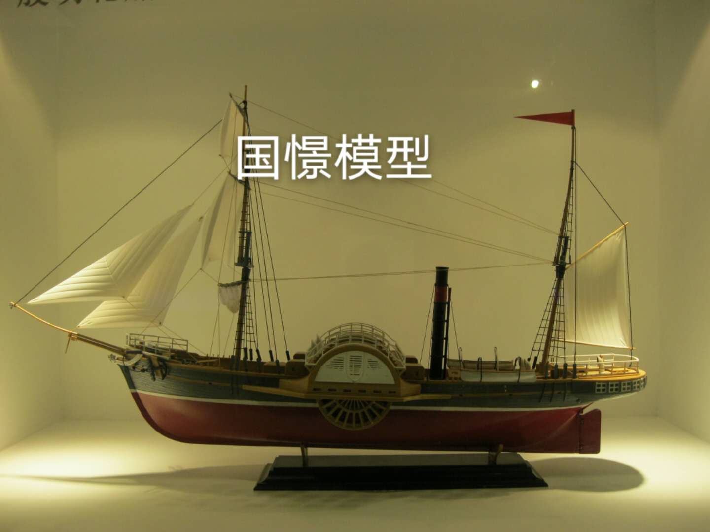 谷城县船舶模型